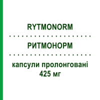 РИТМОНОРМ (RYTMONORM) 425 мг капсули пролонговані 28 шт - Пропафенон TEVA
