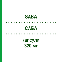 САБА (SABA) 320 мг капсули 16 шт - Пальма сабаль LAMPUGNANI FARMACEUTICI