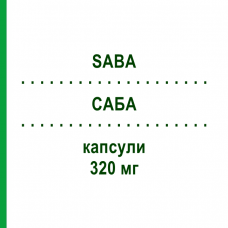 САБА (SABA) 320 мг капсулы 16 шт - Пальма сабаль LAMPUGNANI FARMACEUTICI