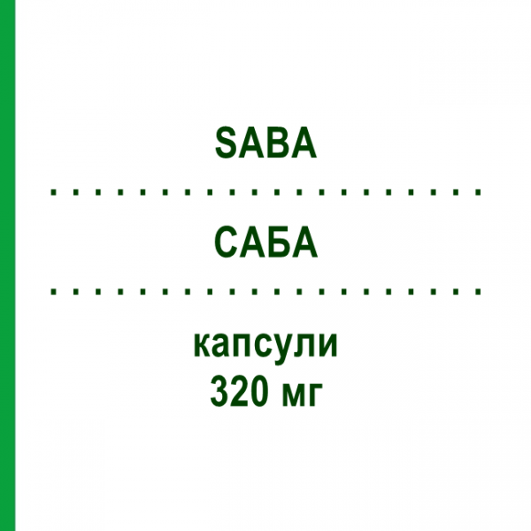 САБА (SABA) 320 мг капсулы 16 шт - Пальма сабаль LAMPUGNANI FARMACEUTICI