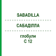 САБАДИЛЛА (SABADILLA) C 12 глобули 1,5 г - Гомеопатия GUDJONS
