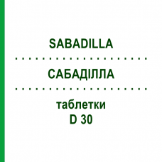 САБАДИЛЛА (SABADILLA) D 30 таблетки 80 шт - Гомеопатия DHU