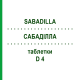 САБАДИЛЛА (SABADILLA) D 4 таблетки 80 шт - Гомеопатия DHU
