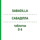 САБАДИЛЛА (SABADILLA) D 6 таблетки 200 шт - Гомеопатия DHU