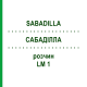 САБАДІЛЛА (SABADILLA) LM 1 розчин 10 мл - Гомеопатія ARCANA DR.SEWERIN
