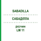 САБАДІЛЛА (SABADILLA) LM 11 розчин 10 мл - Гомеопатія ARCANA DR.SEWERIN