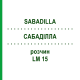 САБАДІЛЛА (SABADILLA) LM 15 розчин 10 мл - Гомеопатія ARCANA DR.SEWERIN