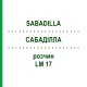 САБАДІЛЛА (SABADILLA) LM 17 розчин 10 мл - Гомеопатія ARCANA DR.SEWERIN