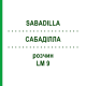 САБАДІЛЛА (SABADILLA) LM 9 розчин 10 мл - Гомеопатія ARCANA DR.SEWERIN