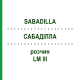 САБАДИЛЛА (SABADILLA) LM III раствор 10 мл - Гомеопатия DHU