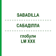САБАДИЛЛА (SABADILLA) LM XXX глобули 5 г - Гомеопатия DHU