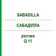САБАДИЛЛА (SABADILLA) Q 11 раствор 15 мл - Гомеопатия GUDJONS
