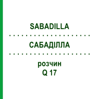 САБАДИЛЛА (SABADILLA) Q 17 раствор 15 мл - Гомеопатия GUDJONS
