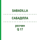 САБАДИЛЛА (SABADILLA) Q 17 раствор 15 мл - Гомеопатия GUDJONS