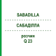 САБАДИЛЛА (SABADILLA) Q 23 раствор 15 мл - Гомеопатия GUDJONS