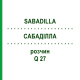 САБАДИЛЛА (SABADILLA) Q 27 раствор 15 мл - Гомеопатия GUDJONS