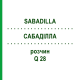 САБАДИЛЛА (SABADILLA) Q 28 раствор 15 мл - Гомеопатия GUDJONS