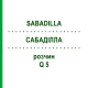 САБАДИЛЛА (SABADILLA) Q 5 раствор 15 мл - Гомеопатия GUDJONS