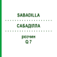 САБАДИЛЛА (SABADILLA) Q 7 раствор 15 мл - Гомеопатия GUDJONS