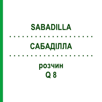 САБАДИЛЛА (SABADILLA) Q 8 раствор 15 мл - Гомеопатия GUDJONS