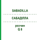 САБАДИЛЛА (SABADILLA) Q 8 раствор 15 мл - Гомеопатия GUDJONS