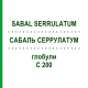 САБАЛЬ СЕРРУЛАТУМ (SABAL SERRULATUM) C 200 глобули 10 г - Гомеопатия DHU