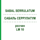 САБАЛЬ СЕРРУЛАТУМ (SABAL SERRULATUM) LM 10 розчин 10 мл - Гомеопатія ARCANA DR.SEWERIN