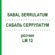 САБАЛЬ СЕРРУЛАТУМ (SABAL SERRULATUM) LM 12 розчин 10 мл - Гомеопатія ARCANA DR.SEWERIN