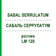 САБАЛЬ СЕРРУЛАТУМ (SABAL SERRULATUM) LM 120 розчин 10 мл - Гомеопатія ARCANA DR.SEWERIN