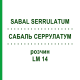 САБАЛЬ СЕРРУЛАТУМ (SABAL SERRULATUM) LM 14 розчин 10 мл - Гомеопатія ARCANA DR.SEWERIN