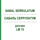 САБАЛЬ СЕРРУЛАТУМ (SABAL SERRULATUM) LM 15 розчин 10 мл - Гомеопатія ARCANA DR.SEWERIN