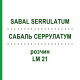 САБАЛЬ СЕРРУЛАТУМ (SABAL SERRULATUM) LM 21 розчин 10 мл - Гомеопатія ARCANA DR.SEWERIN