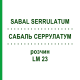 САБАЛЬ СЕРРУЛАТУМ (SABAL SERRULATUM) LM 23 розчин 10 мл - Гомеопатія ARCANA DR.SEWERIN