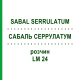 САБАЛЬ СЕРРУЛАТУМ (SABAL SERRULATUM) LM 24 розчин 10 мл - Гомеопатія ARCANA DR.SEWERIN