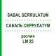 САБАЛЬ СЕРРУЛАТУМ (SABAL SERRULATUM) LM 25 розчин 10 мл - Гомеопатія ARCANA DR.SEWERIN