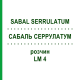САБАЛЬ СЕРРУЛАТУМ (SABAL SERRULATUM) LM 4 розчин 10 мл - Гомеопатія ARCANA DR.SEWERIN