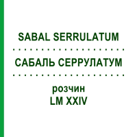 САБАЛЬ СЕРРУЛАТУМ (SABAL SERRULATUM) LM XXIV розчин 10 мл - Гомеопатія DHU