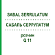 САБАЛЬ СЕРРУЛАТУМ (SABAL SERRULATUM) Q 11 раствор 15 мл - Гомеопатия GUDJONS