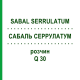 САБАЛЬ СЕРРУЛАТУМ (SABAL SERRULATUM) Q 30 раствор 15 мл - Гомеопатия GUDJONS