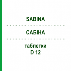 САБИНА (SABINA) D 12 таблетки 80 шт - Гомеопатия DHU