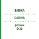САБИНА (SABINA) D 30 раствор 20 мл - Гомеопатия DHU