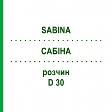 САБИНА (SABINA) D 30 раствор 50 мл - Гомеопатия DHU