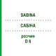 САБИНА (SABINA) D 6 раствор 50 мл - Гомеопатия DHU