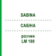 САБІНА (SABINA) LM 100 розчин 10 мл - Гомеопатія ARCANA DR.SEWERIN