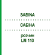 САБІНА (SABINA) LM 110 розчин 10 мл - Гомеопатія ARCANA DR.SEWERIN