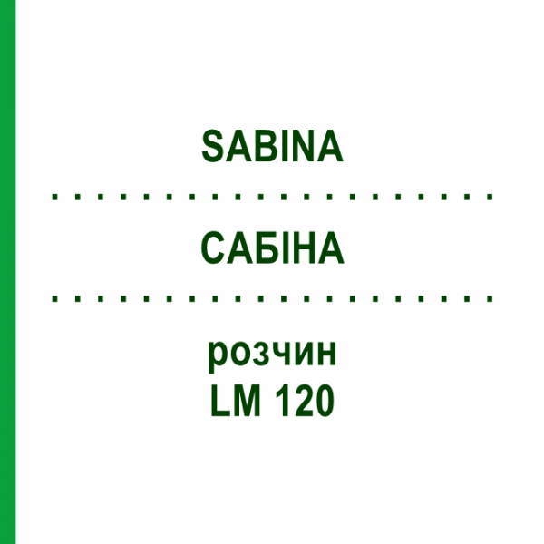 САБІНА (SABINA) LM 120 розчин 10 мл - Гомеопатія ARCANA DR.SEWERIN