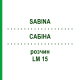 САБІНА (SABINA) LM 15 розчин 10 мл - Гомеопатія ARCANA DR.SEWERIN