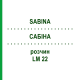 САБІНА (SABINA) LM 22 розчин 10 мл - Гомеопатія ARCANA DR.SEWERIN