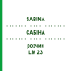 САБІНА (SABINA) LM 23 розчин 10 мл - Гомеопатія ARCANA DR.SEWERIN
