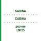 САБІНА (SABINA) LM 25 розчин 10 мл - Гомеопатія ARCANA DR.SEWERIN